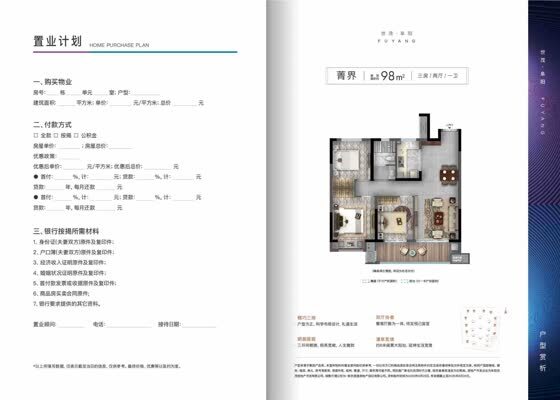 三室两厅一卫1