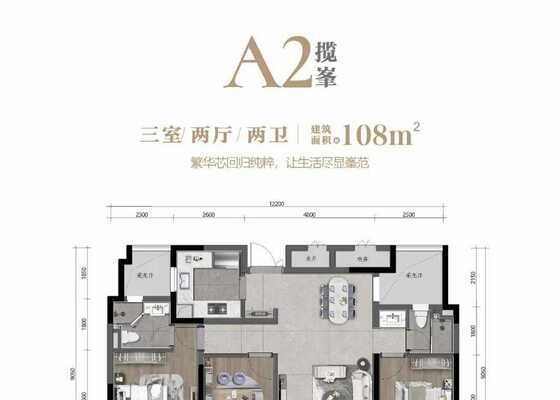 A2户型