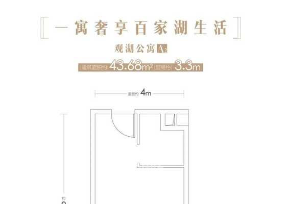 43.68㎡边户户型图