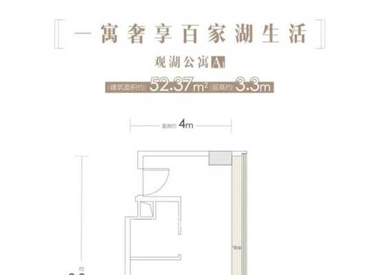 52.37㎡边户户型图