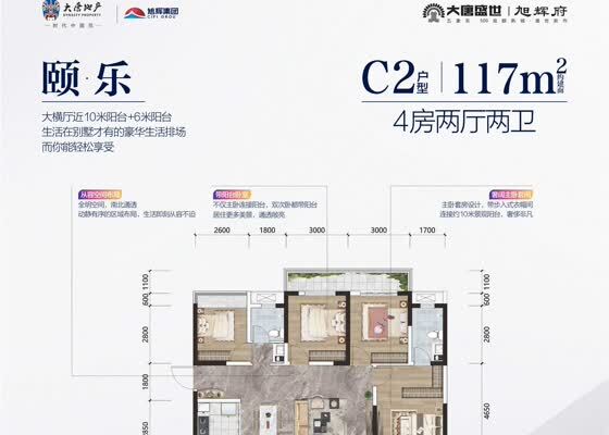 C2户型