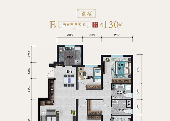 雁栖