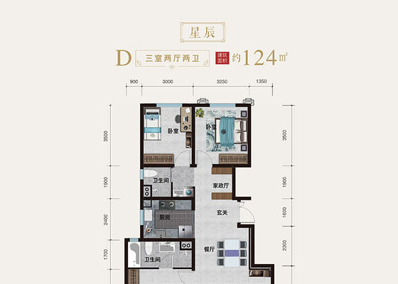 星辰