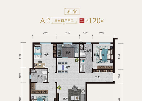 和棠