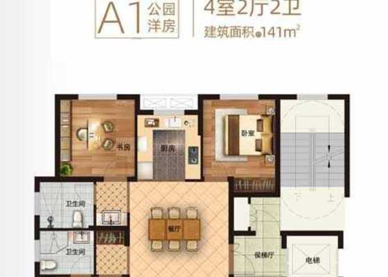 洋房A1户型