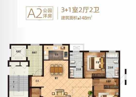洋房A2户型
