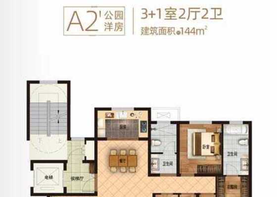 洋房A2'户型