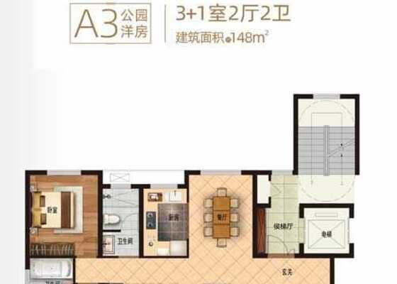 洋房A3户型