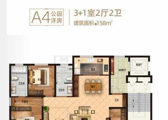 洋房A4户型