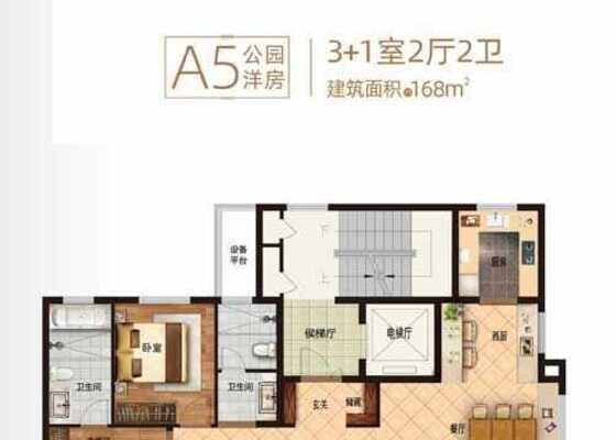 洋房A5户型