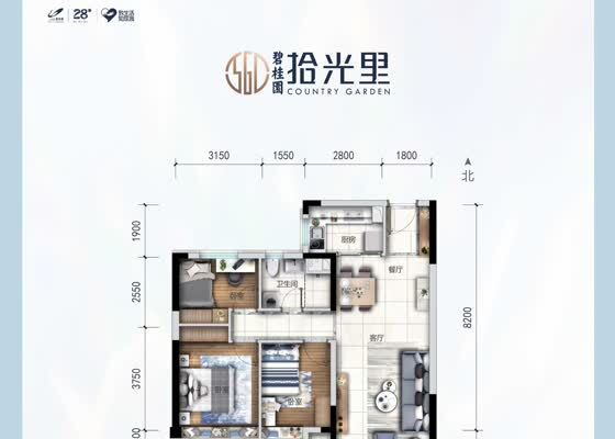 拾光·悠然户型