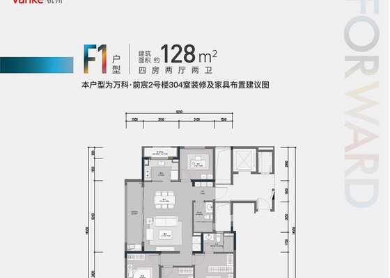 建筑面积128㎡F1户型