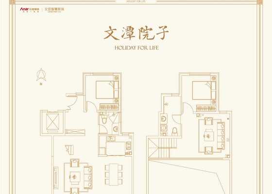 文潭院子A1户型