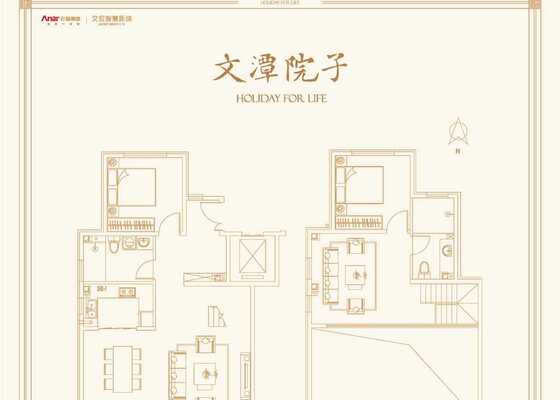 文潭院子B户型