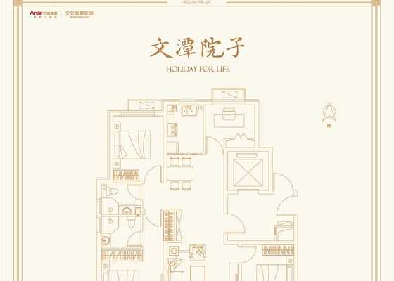 文潭院子C户型