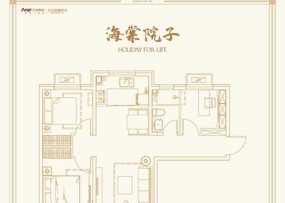 海棠院子B户型