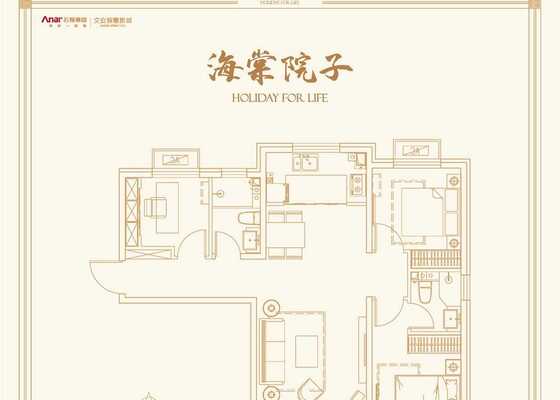 海棠院子C户型