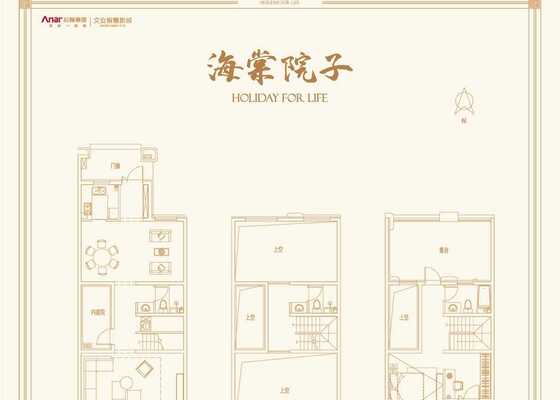 海棠院子E户型