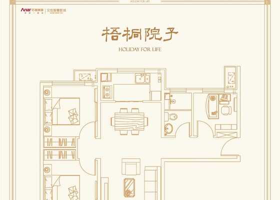 梧桐院子C户型