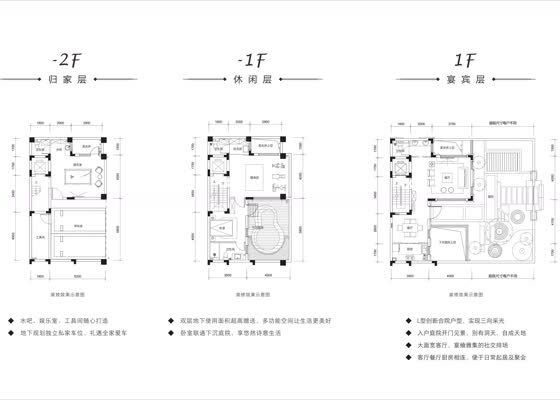 别墅A户型