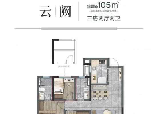 105平户型