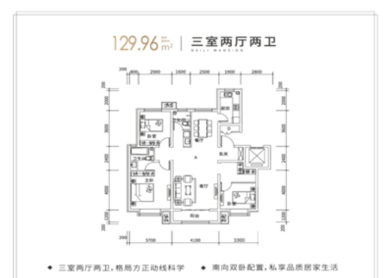 129㎡户型