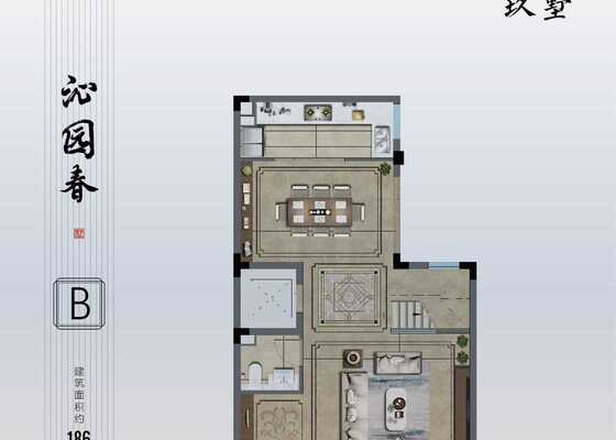 建筑面积约186㎡B户型	