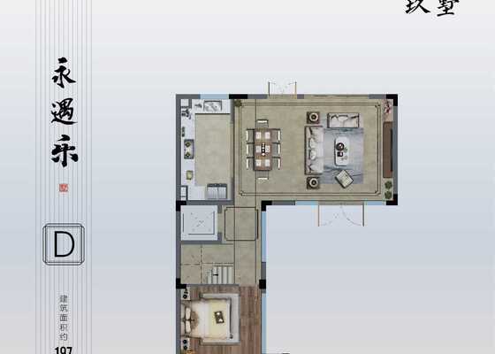 建筑面积约197㎡D户型	