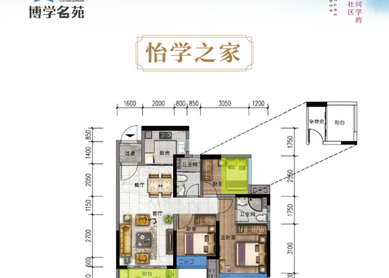 建面89㎡2+1房2厅2卫