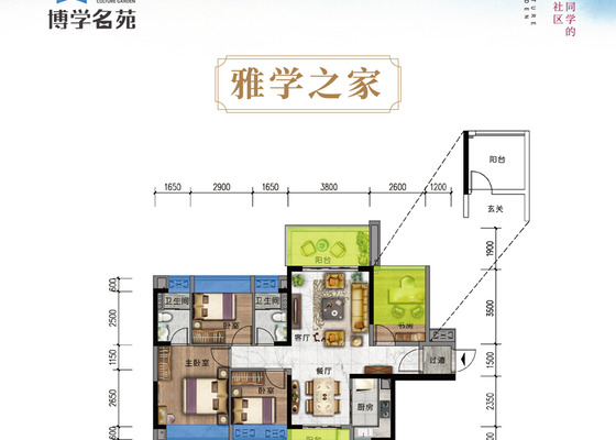 建面112㎡3+1房两2厅2卫