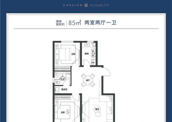 85㎡户型