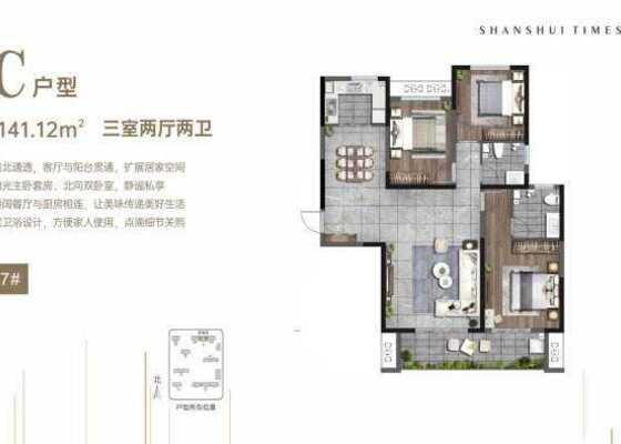 c户型