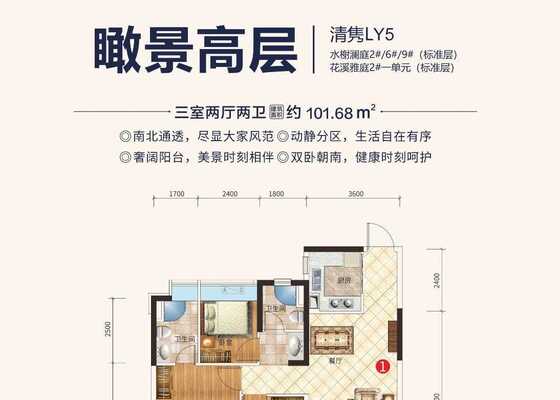 清隽