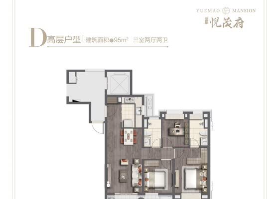 D高层户型