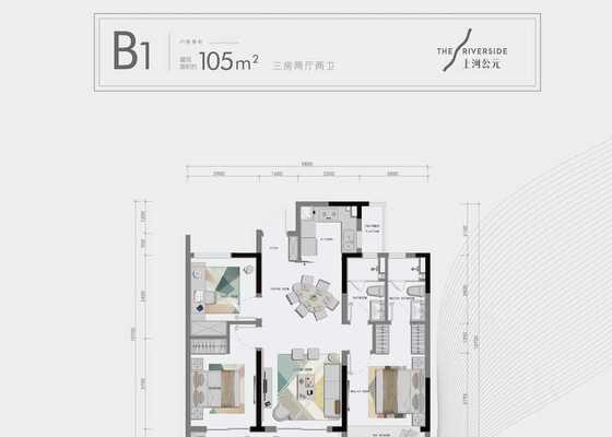 建筑面积约105㎡B1户型