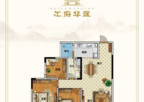 B户型