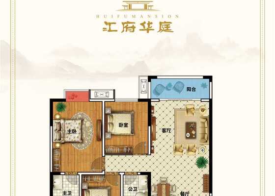 A户型