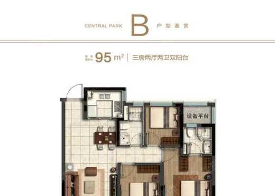 南区B户型