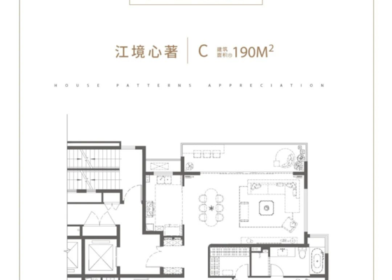 190㎡C户型图