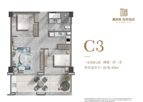 公寓C3户型
