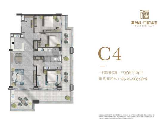 公寓C4户型