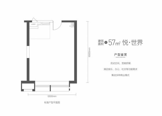57平loft毛坯户型	