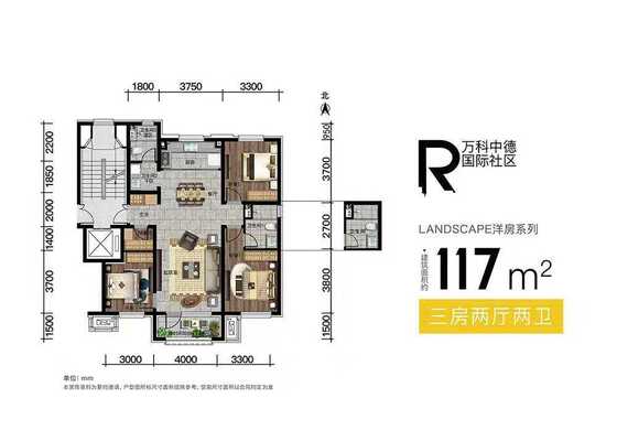 洋房117平