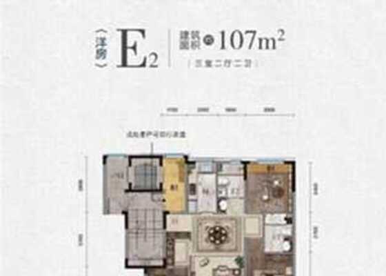 洋房E2 