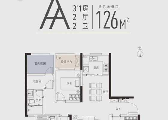 A户型