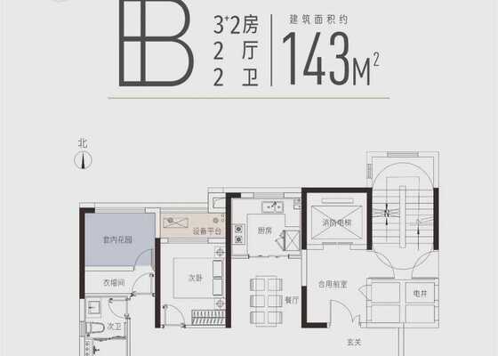B户型