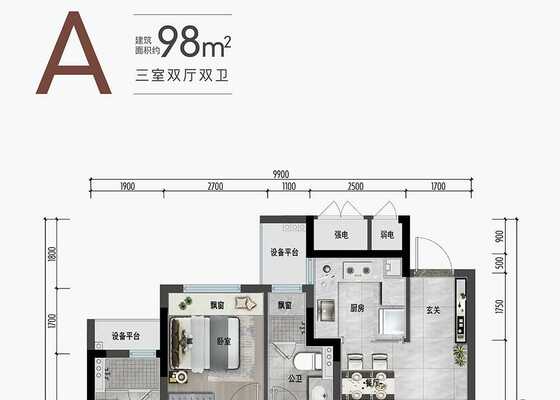 建筑面积约98㎡A户型