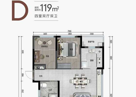 建筑面积约119㎡D户型	