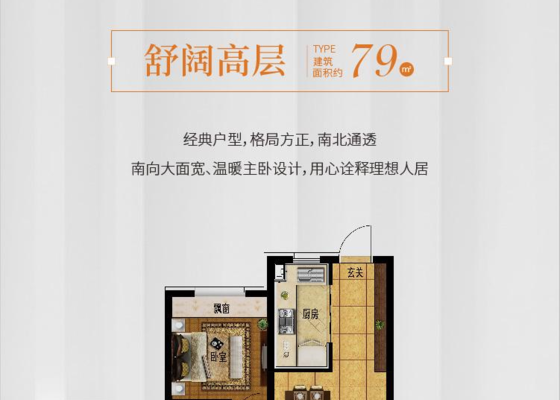 79平