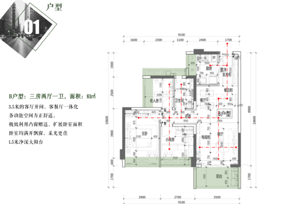 B户型